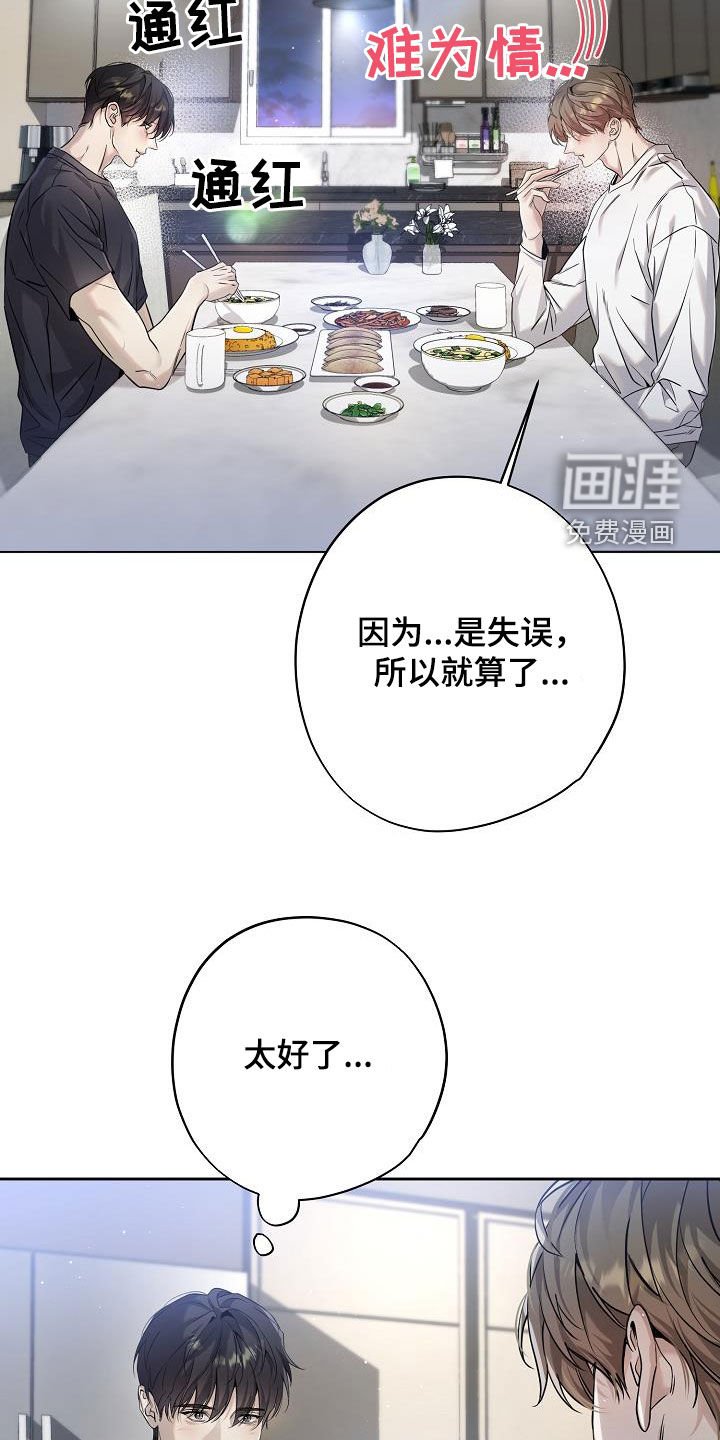 第44章：到底是谁