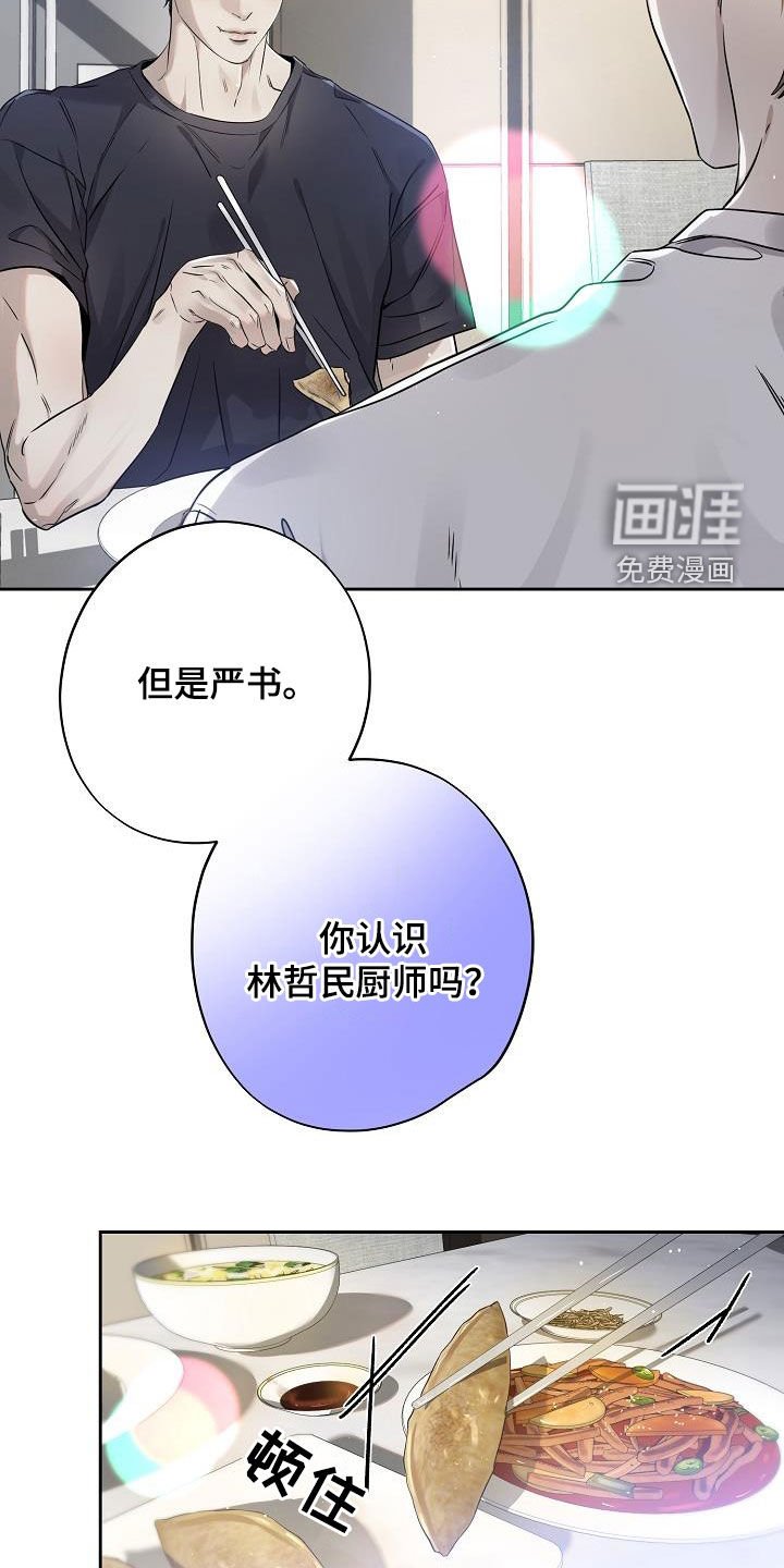 第44章：到底是谁