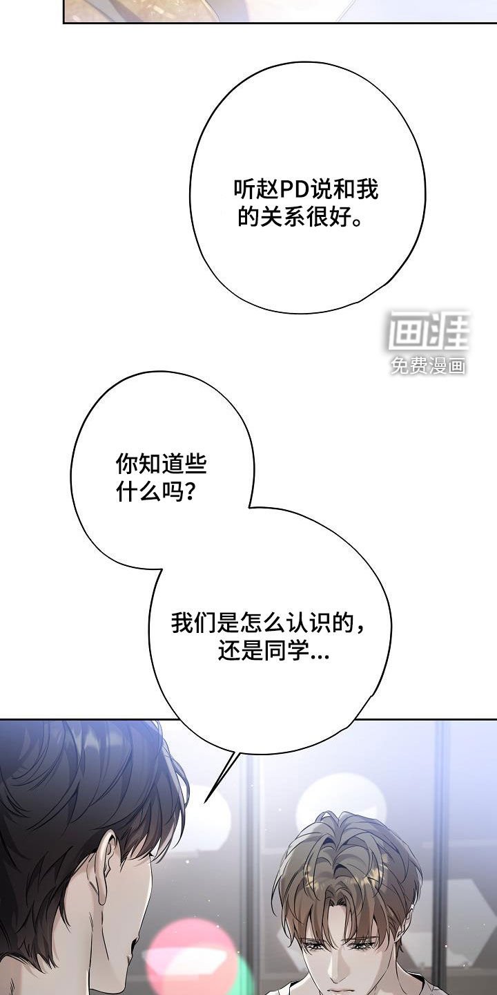第44章：到底是谁