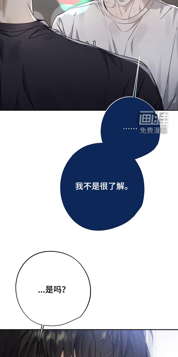 第44章：到底是谁