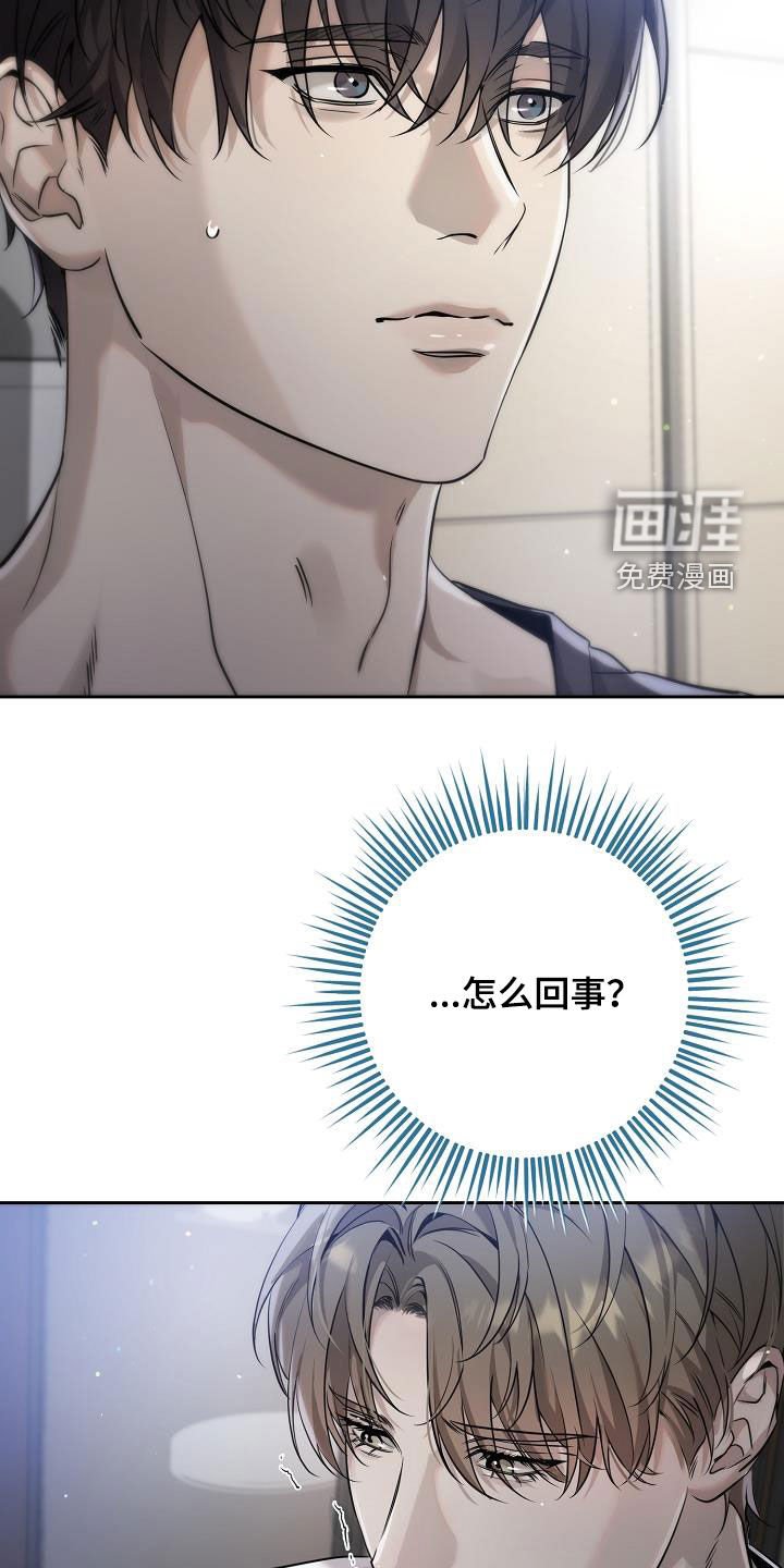 第44章：到底是谁