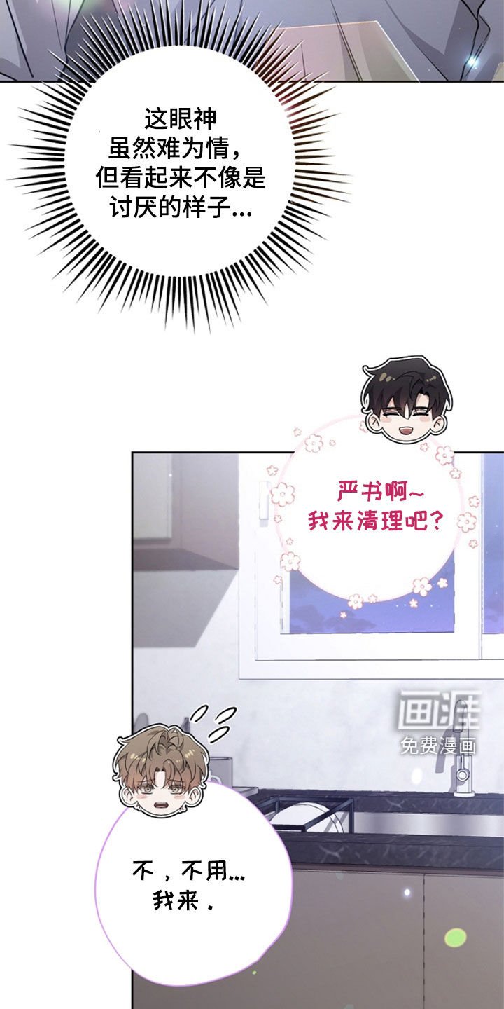 第45章：大收获
