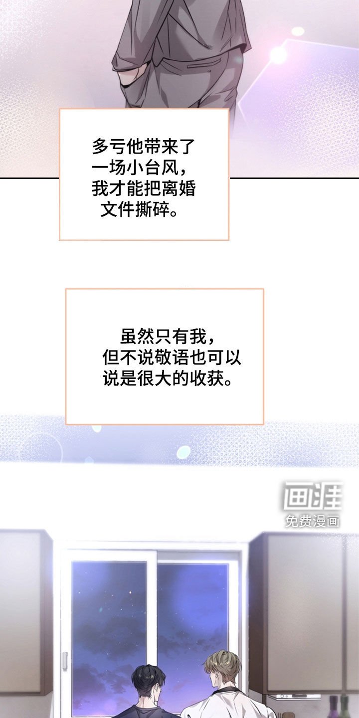 第45章：大收获