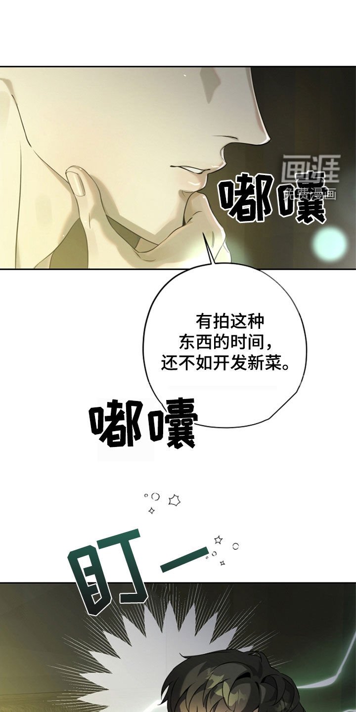 第46章：疑问
