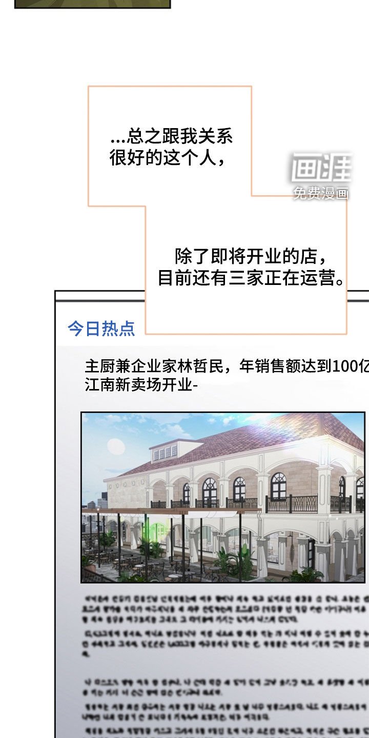 第46章：疑问