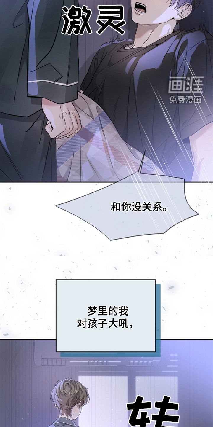 第46章：疑问