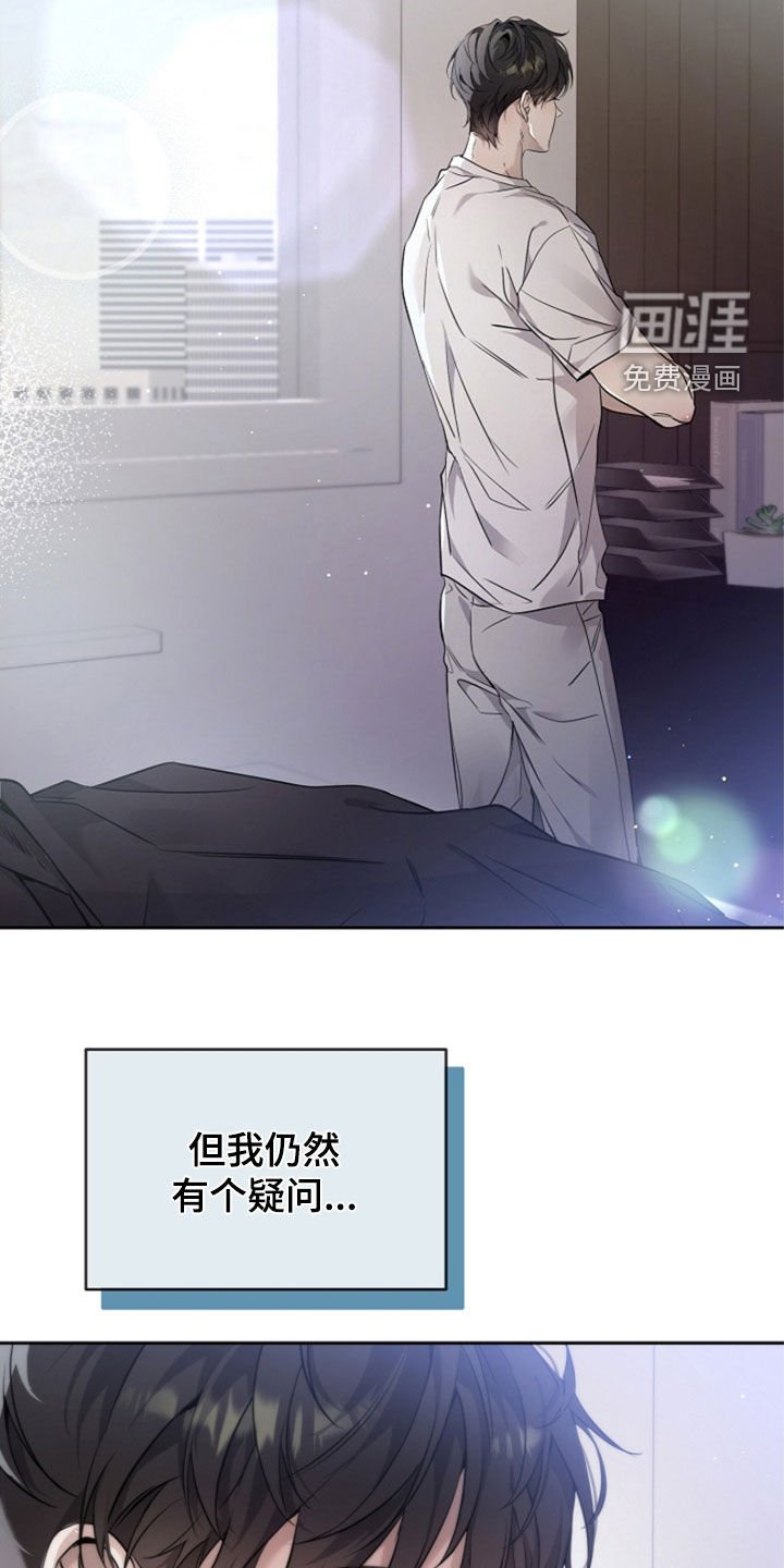 第46章：疑问