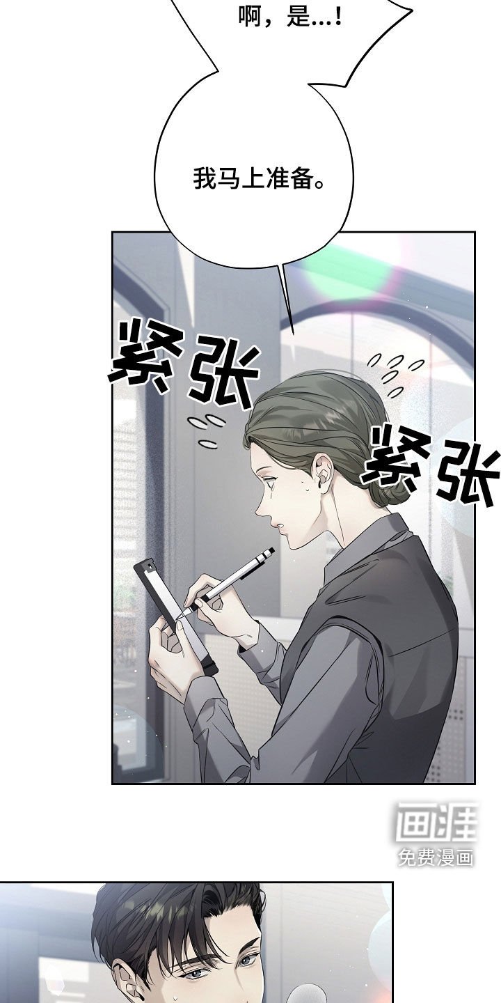 第47章：紧张