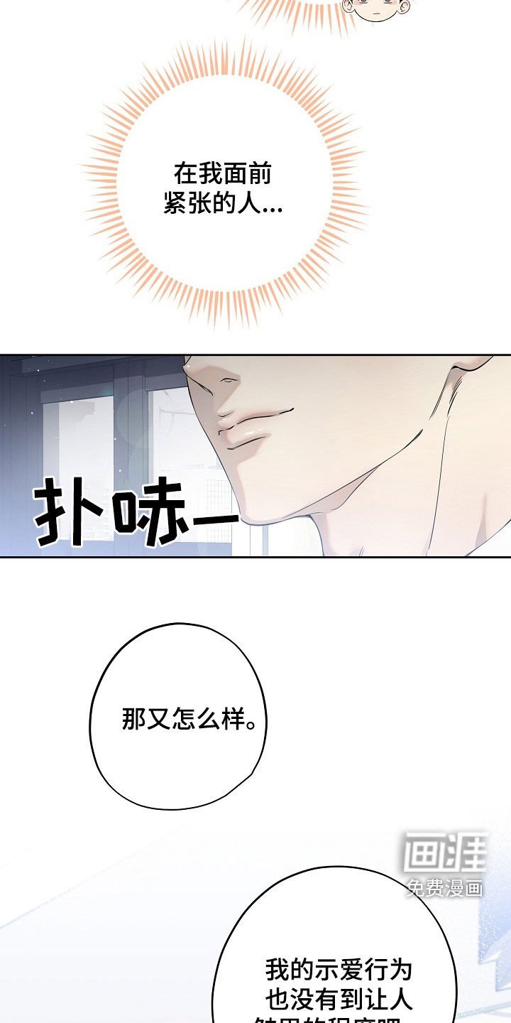第47章：紧张