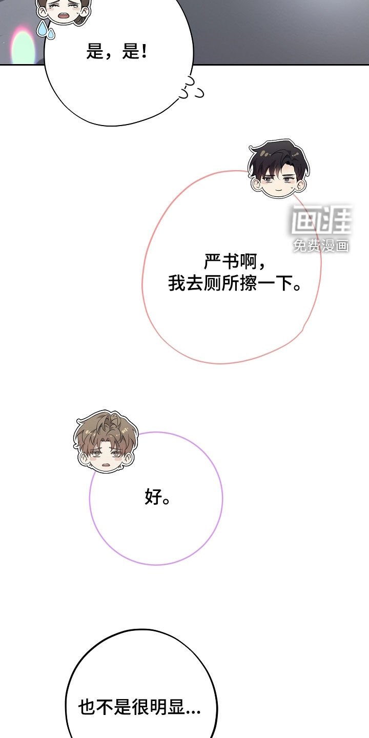 第48章：坏形象