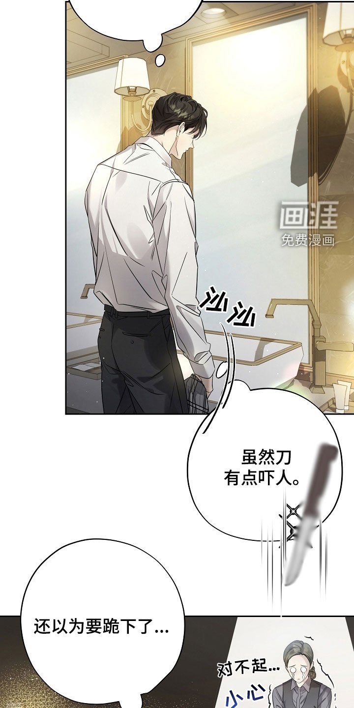 第48章：坏形象