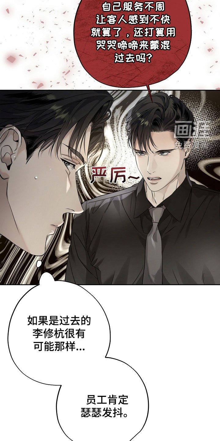 第48章：坏形象