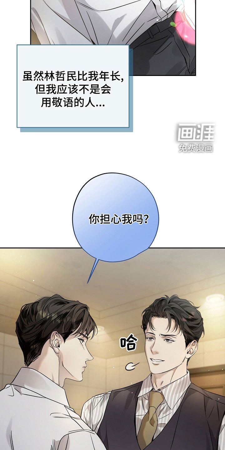 第48章：坏形象