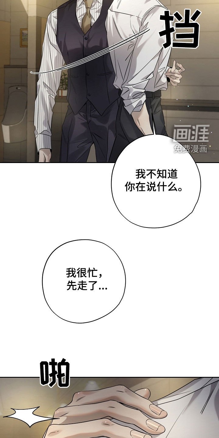 第48章：坏形象