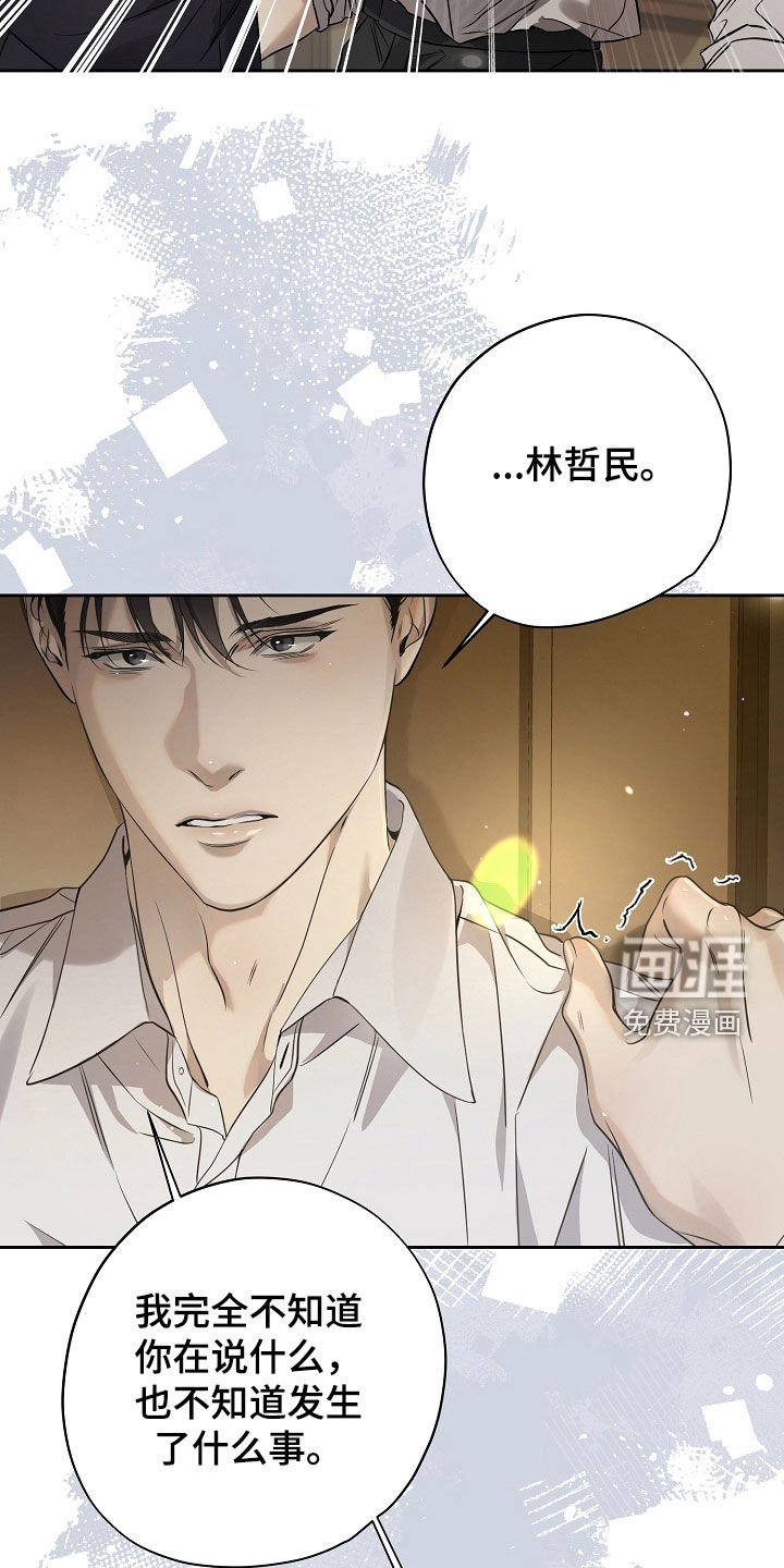 第48章：坏形象
