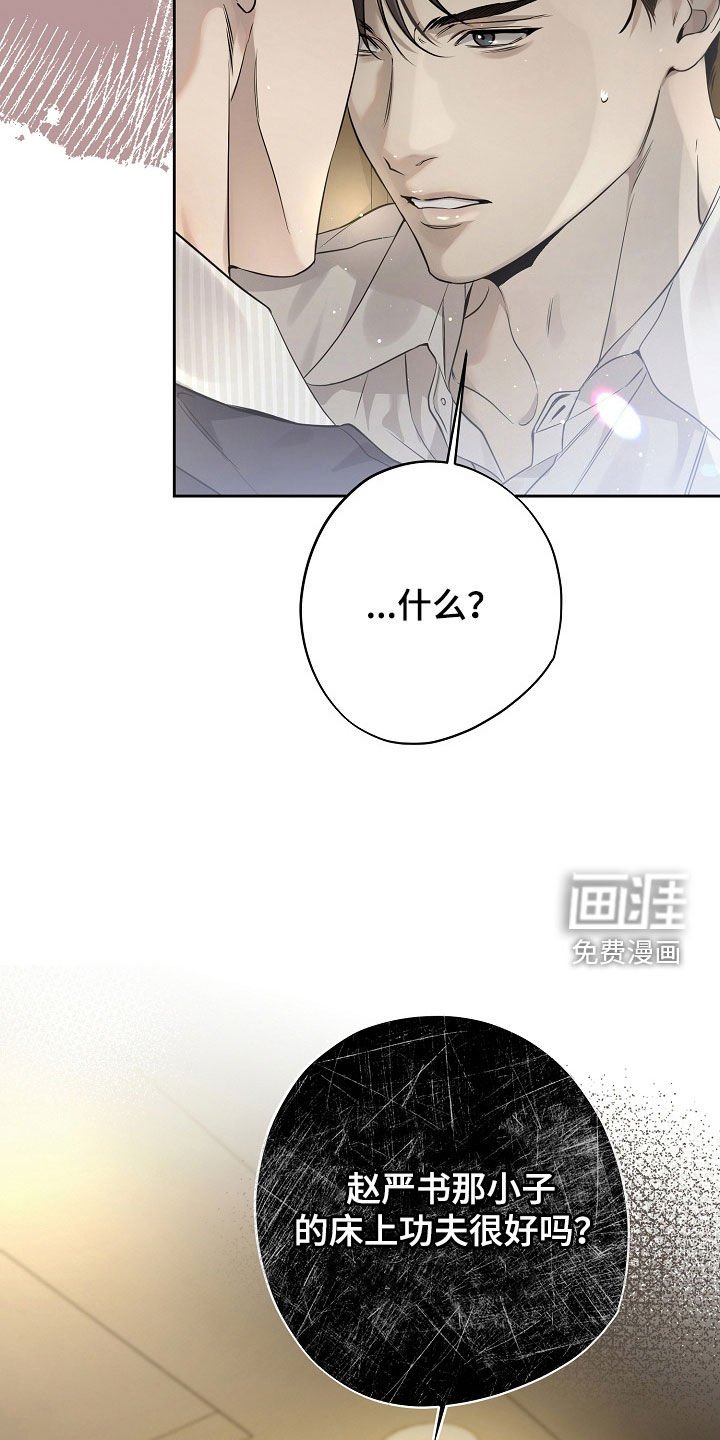 第48章：坏形象