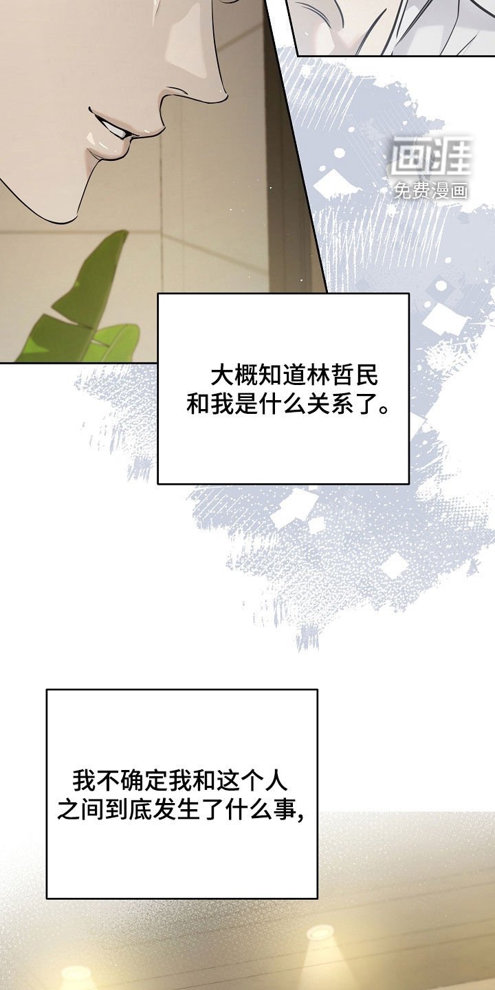 第49章：难听的话