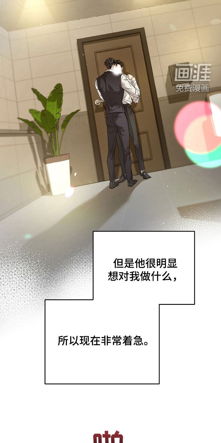 第49章：难听的话