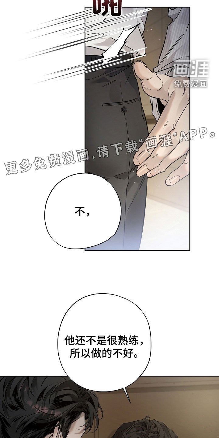 第49章：难听的话