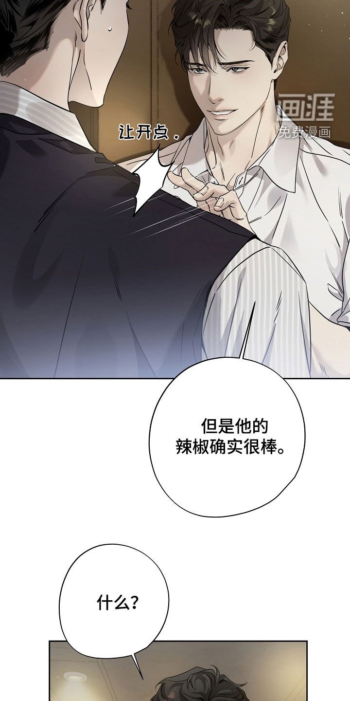 第49章：难听的话