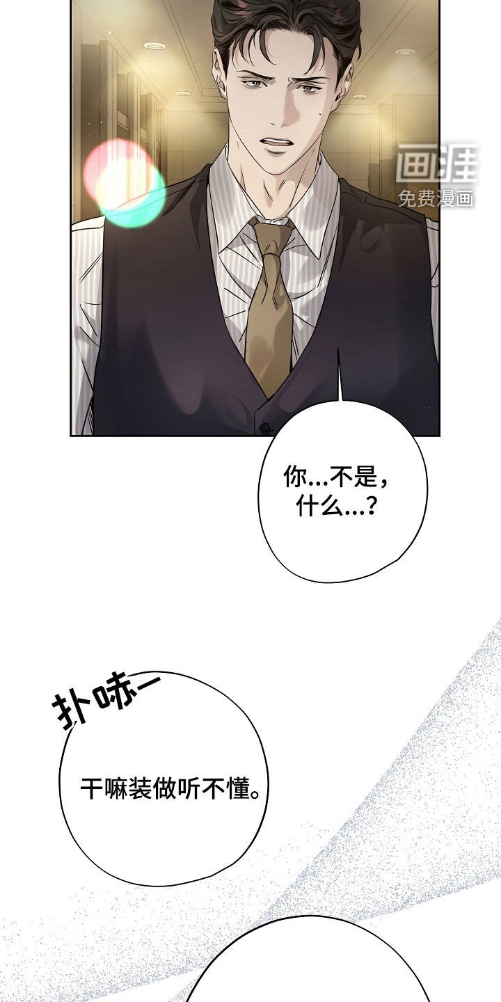 第49章：难听的话