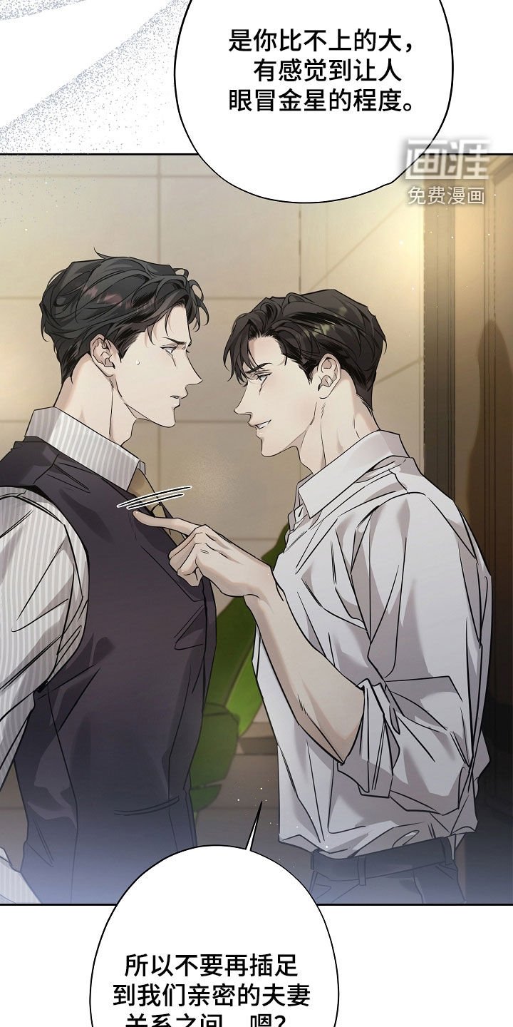 第49章：难听的话