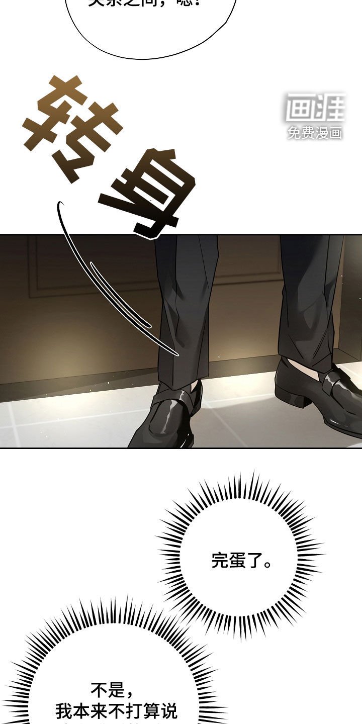第49章：难听的话