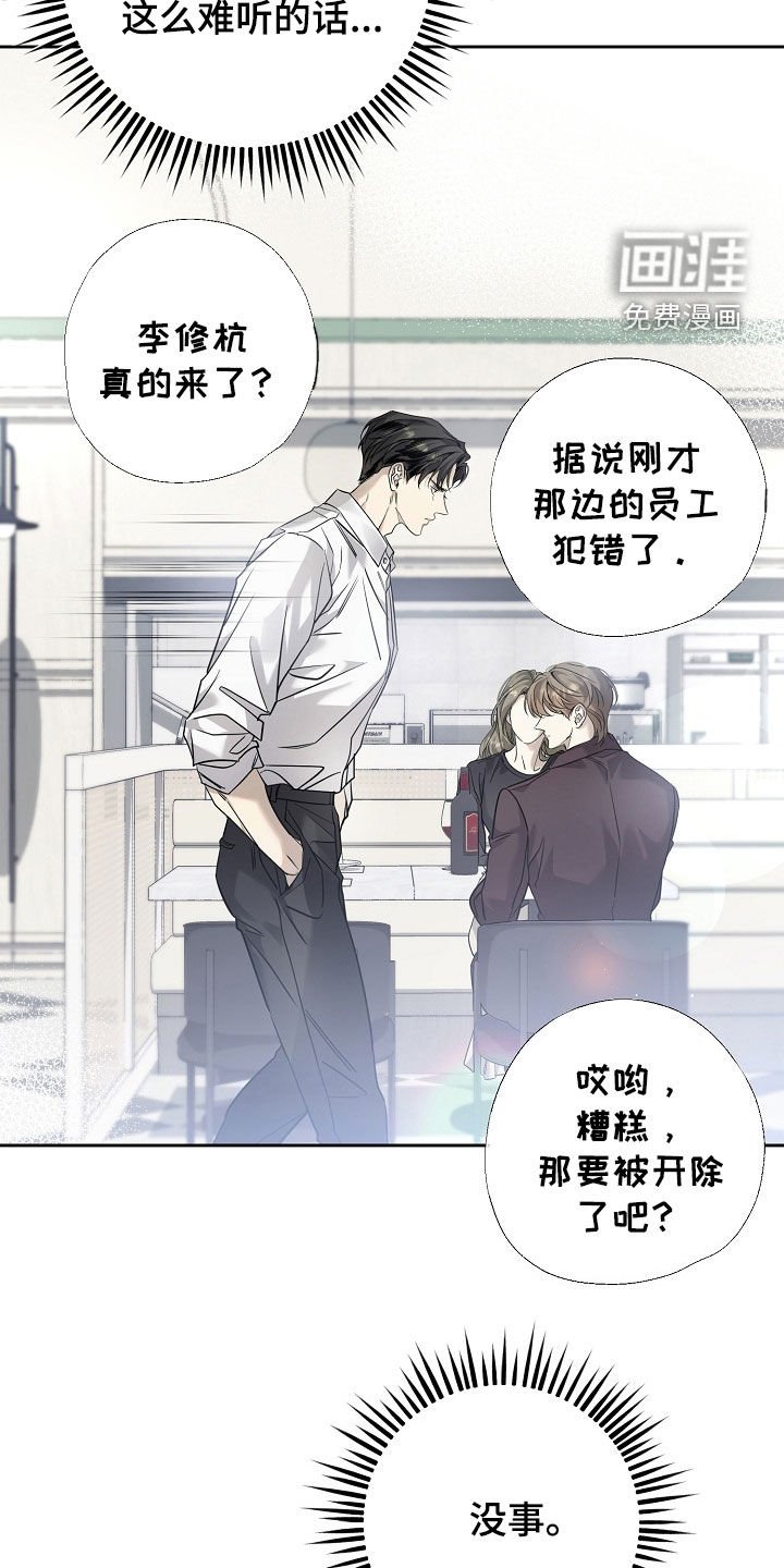 第49章：难听的话