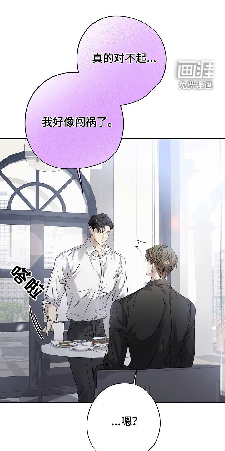 第49章：难听的话