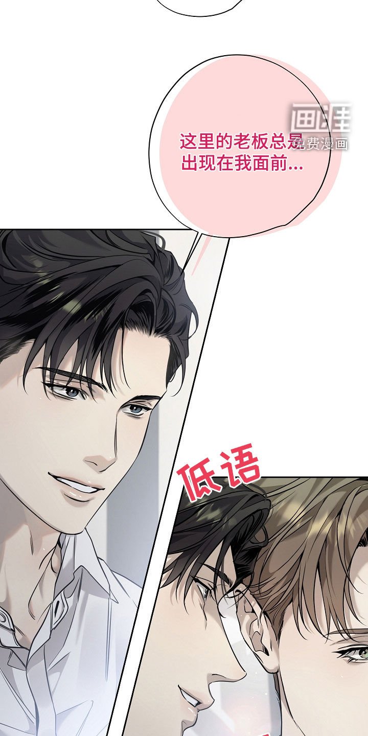 第49章：难听的话