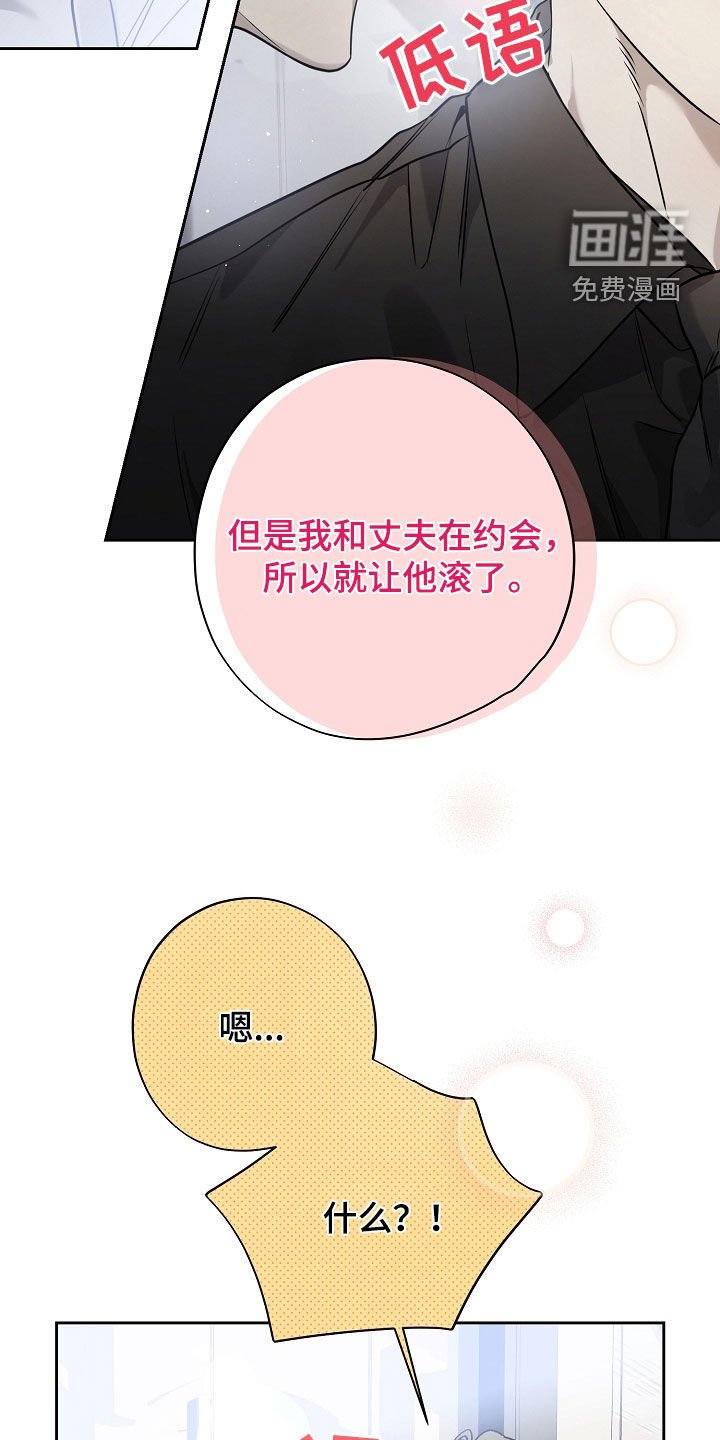 第49章：难听的话