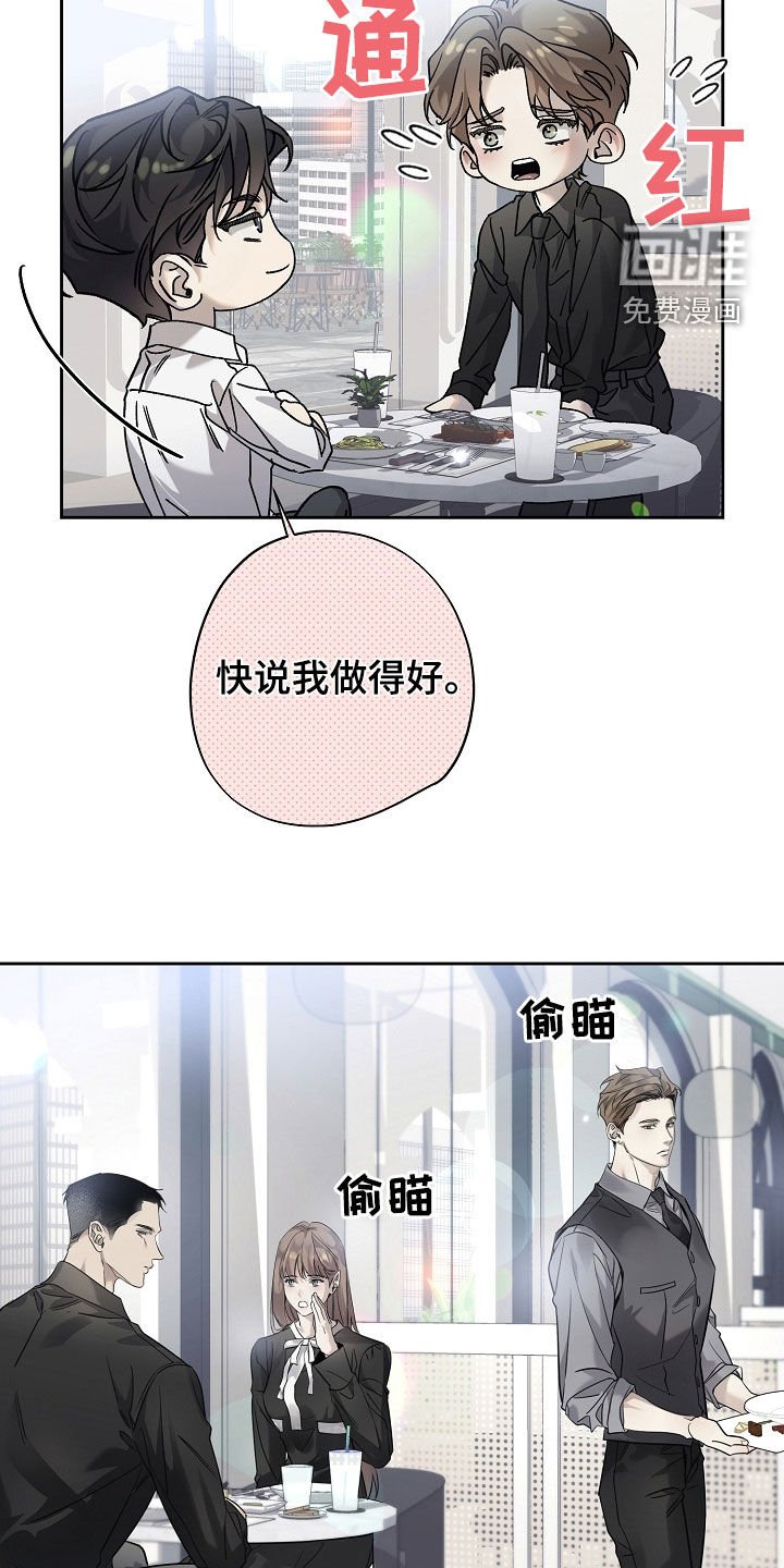 第49章：难听的话