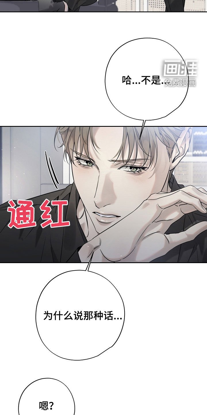 第49章：难听的话