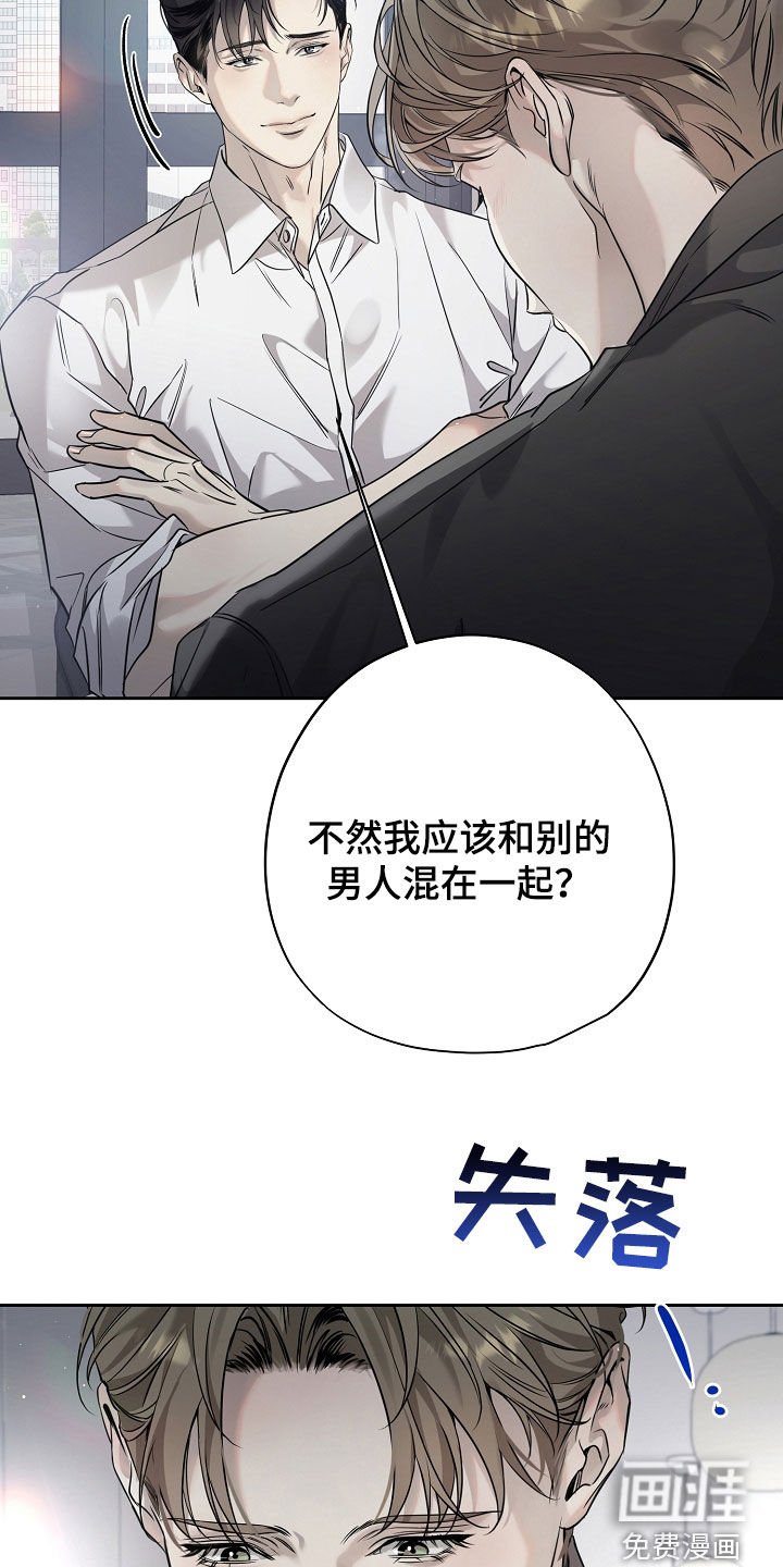 第49章：难听的话
