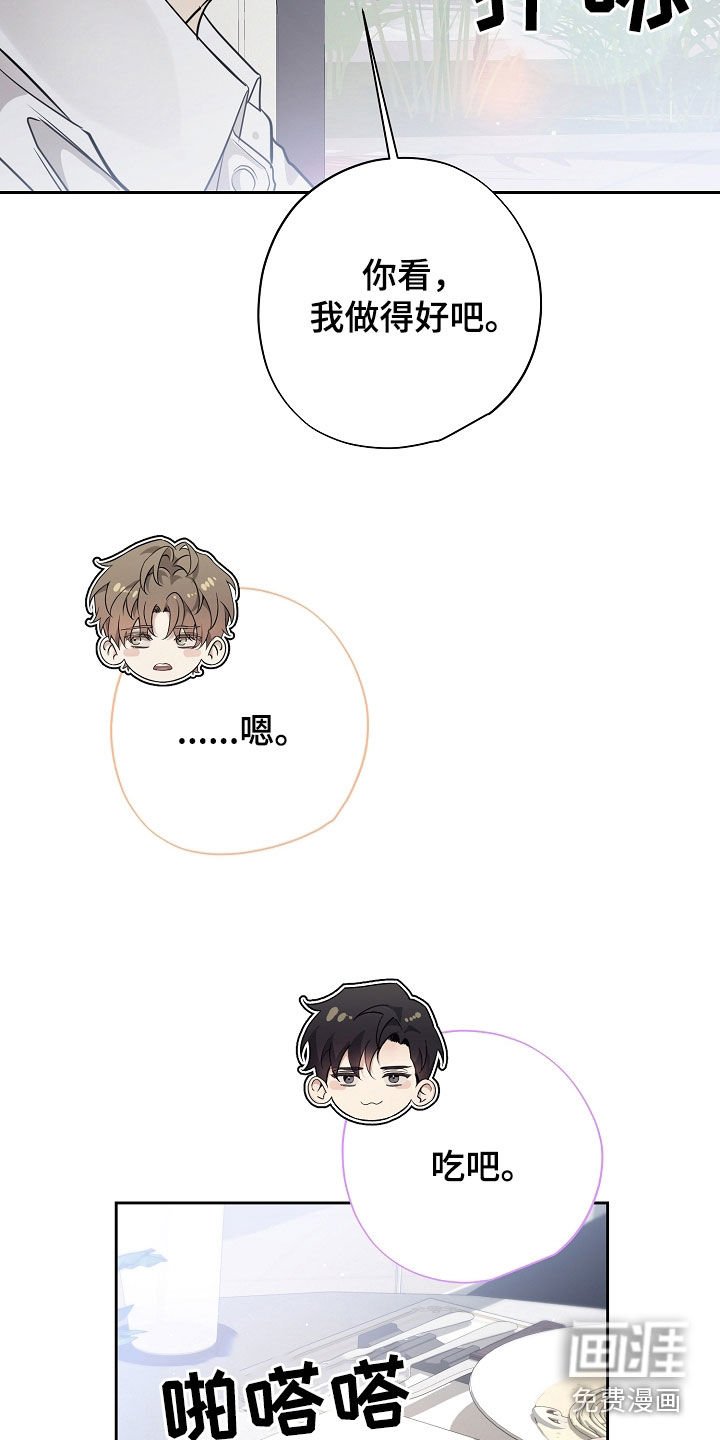 第49章：难听的话