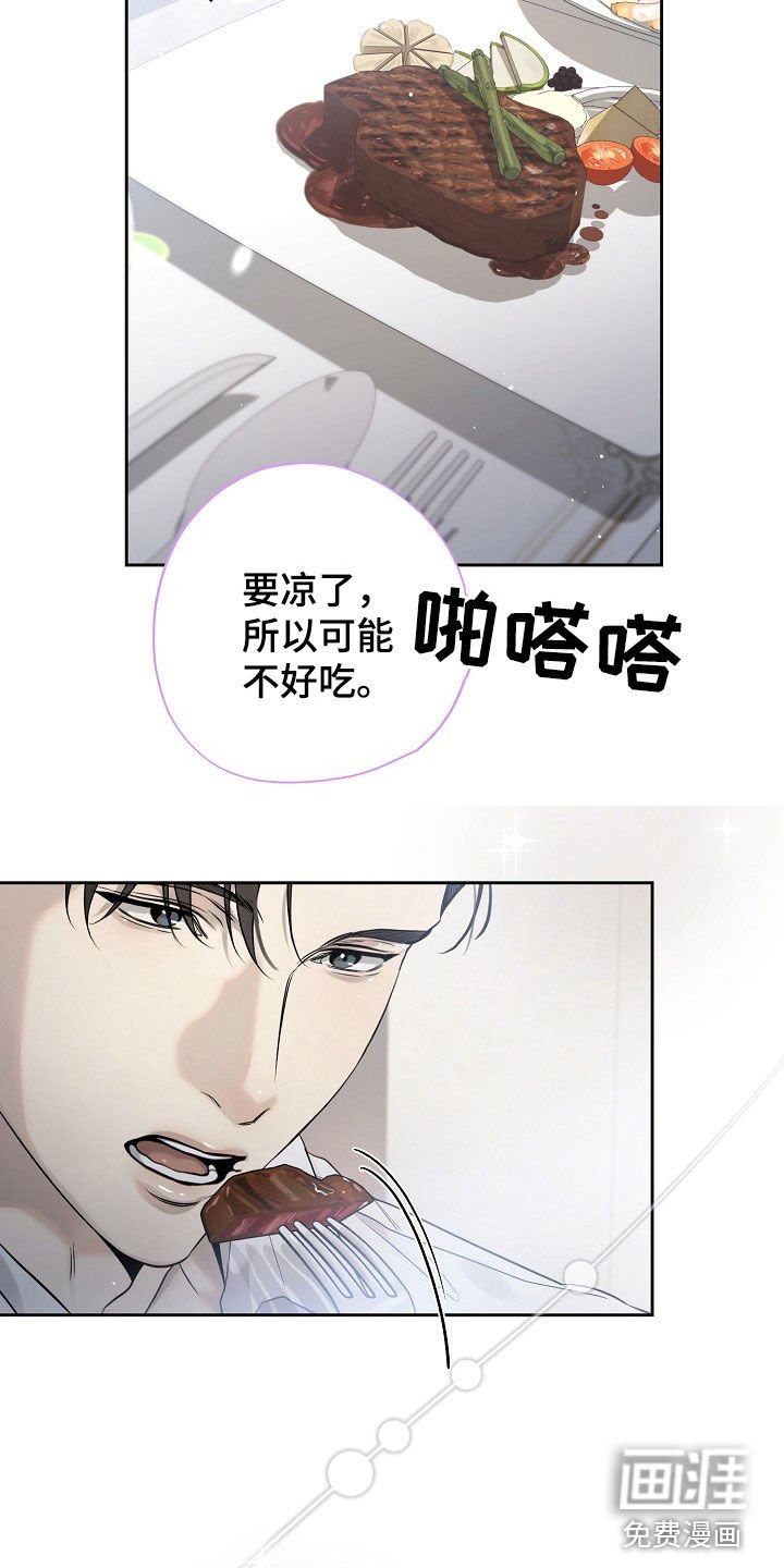第49章：难听的话