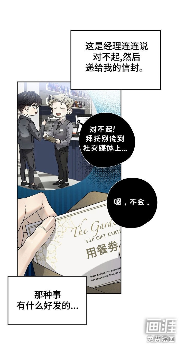第49章：难听的话