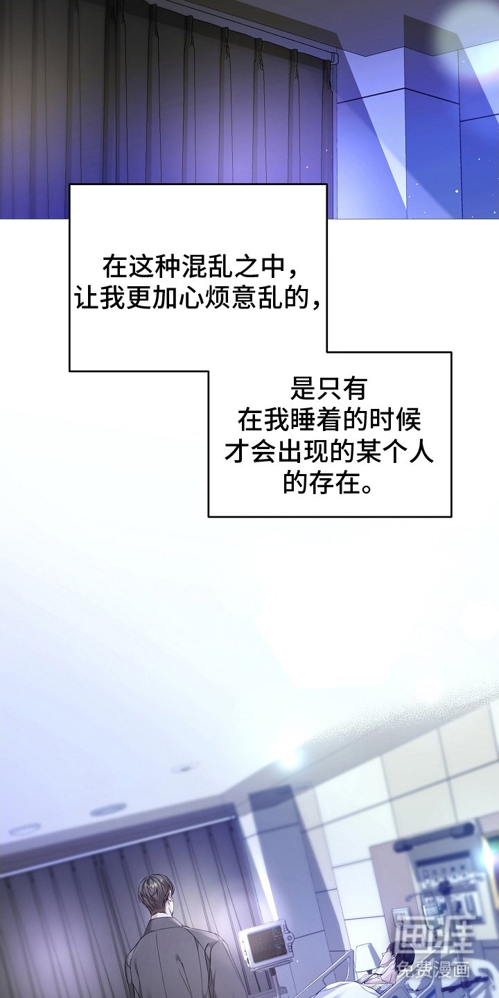 第5章：你丈夫
