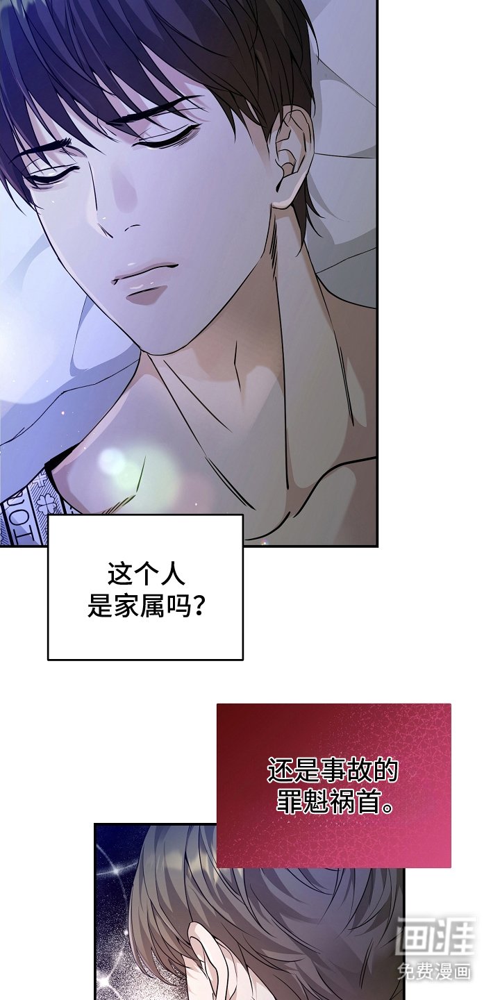 第5章：你丈夫