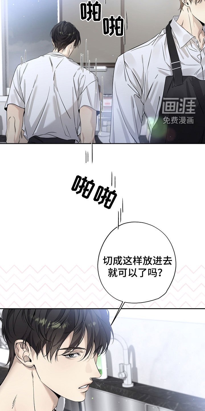第52章：下厨