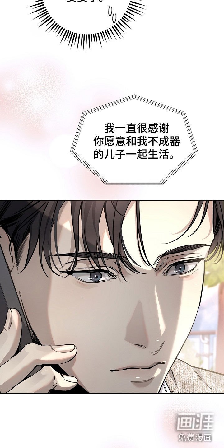 第53章：被资助的儿童