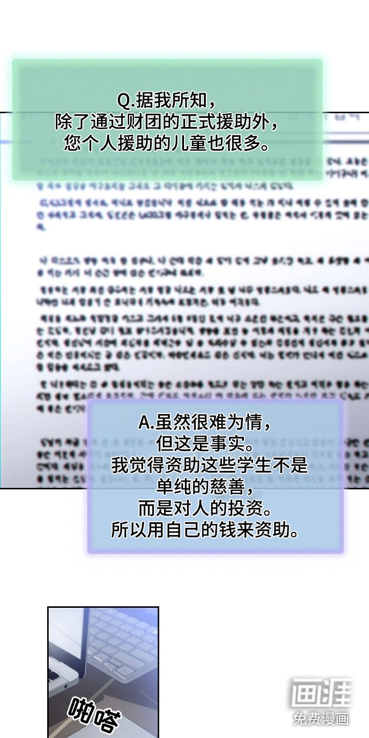 第53章：被资助的儿童