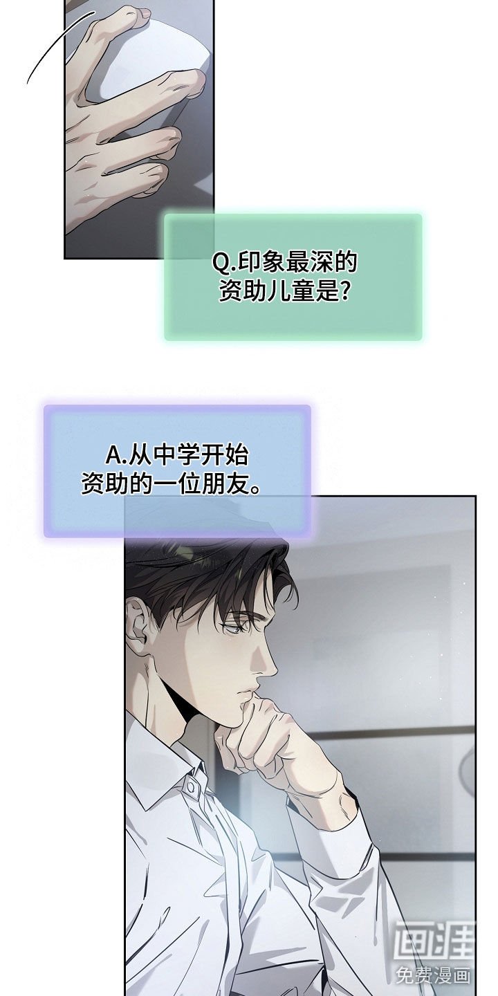 第53章：被资助的儿童
