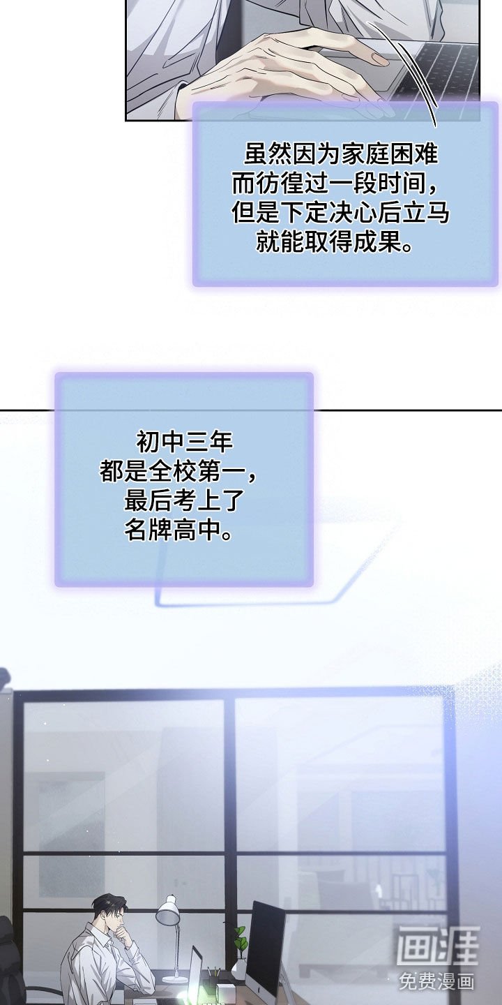 第53章：被资助的儿童