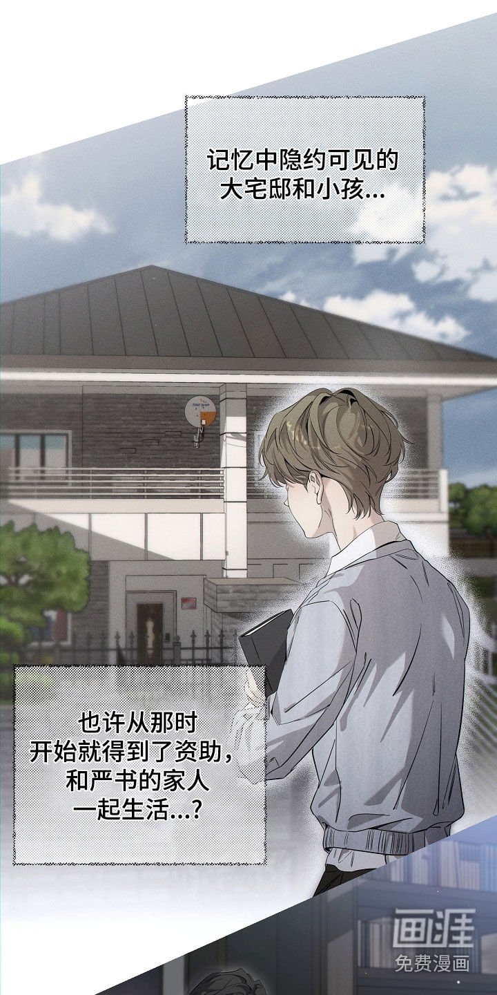 第53章：被资助的儿童