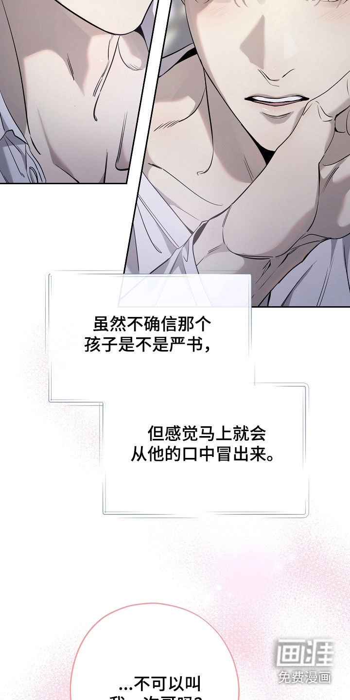 第53章：被资助的儿童