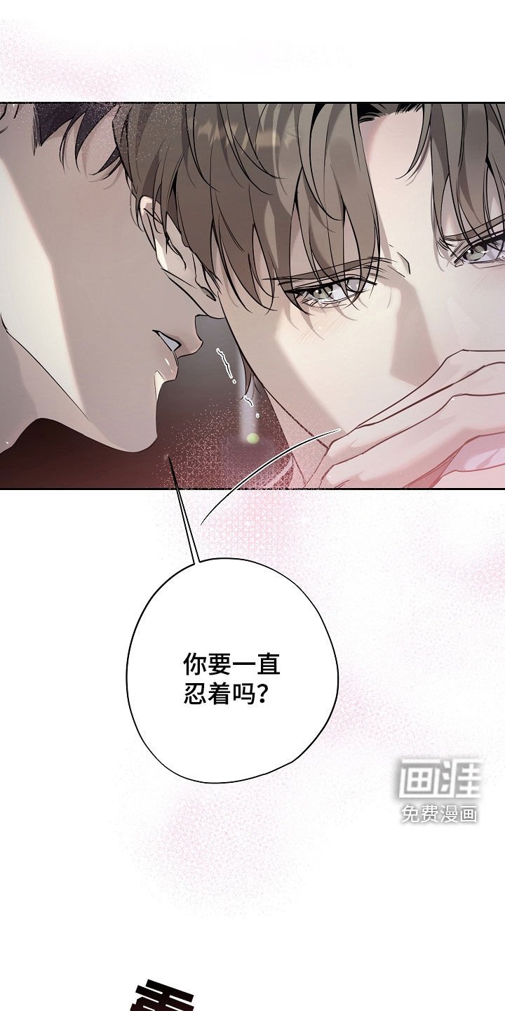 第54章：不要再拒绝我