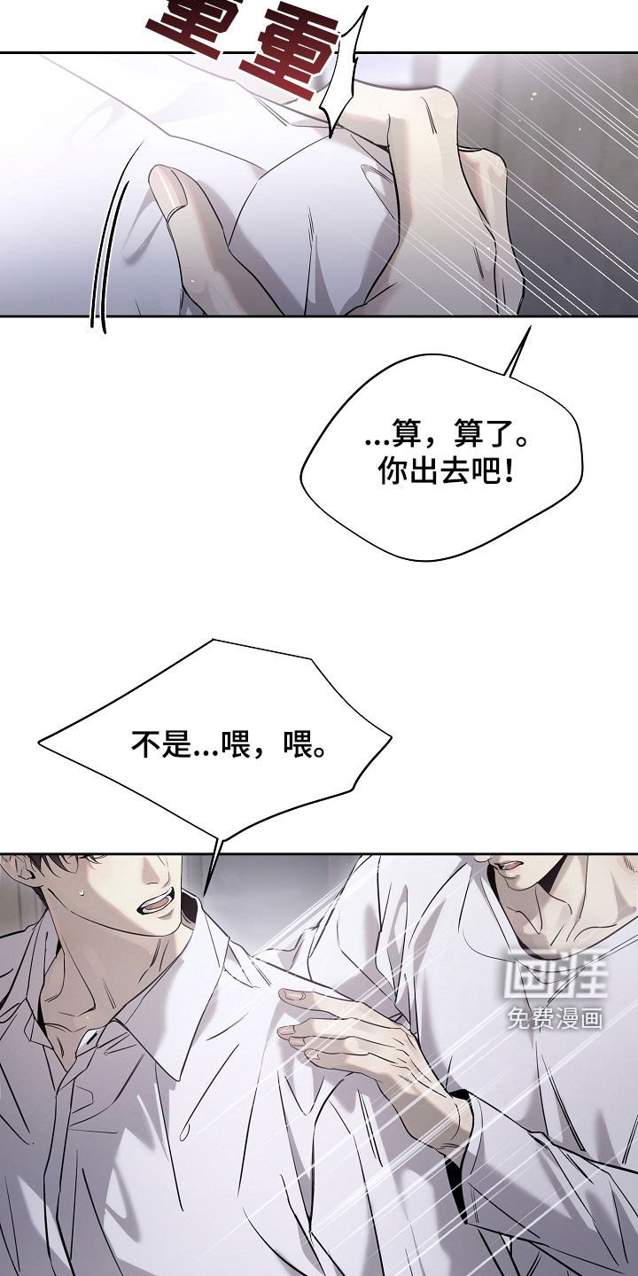 第54章：不要再拒绝我