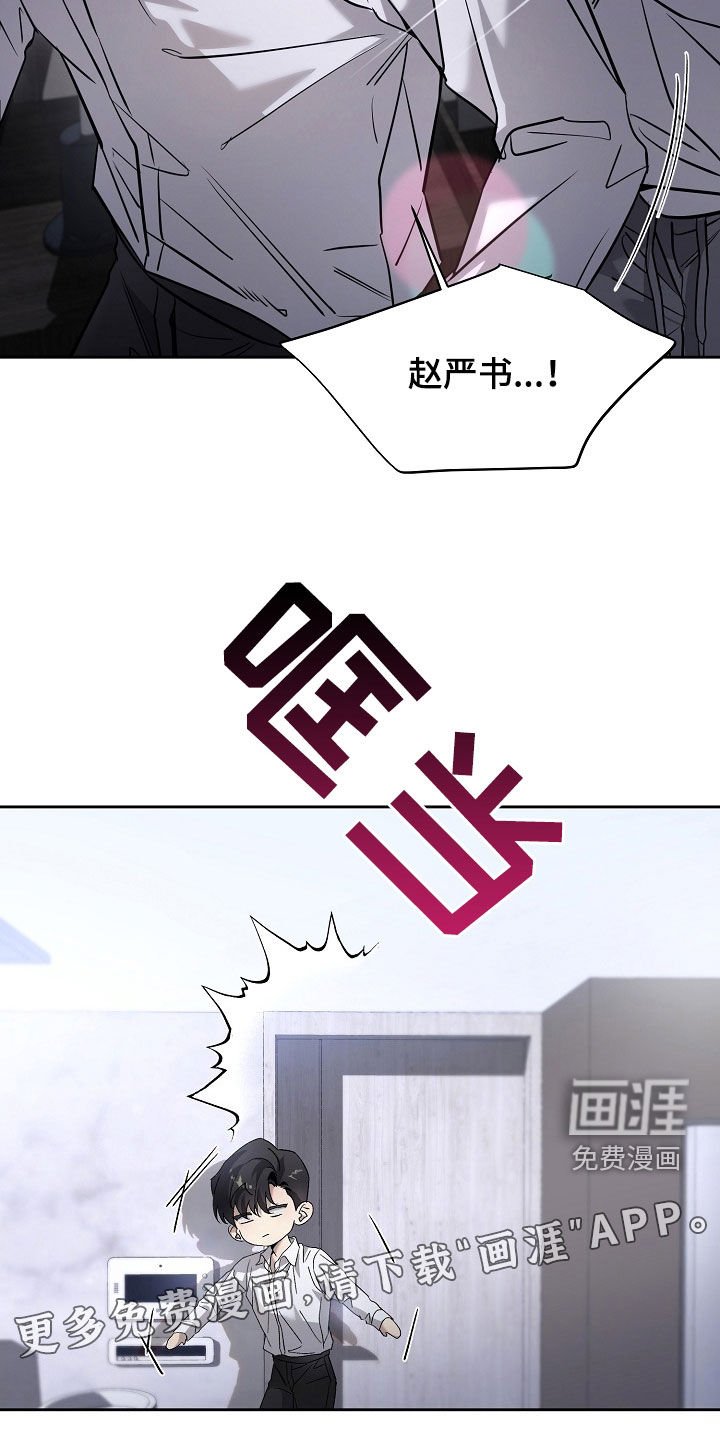 第54章：不要再拒绝我