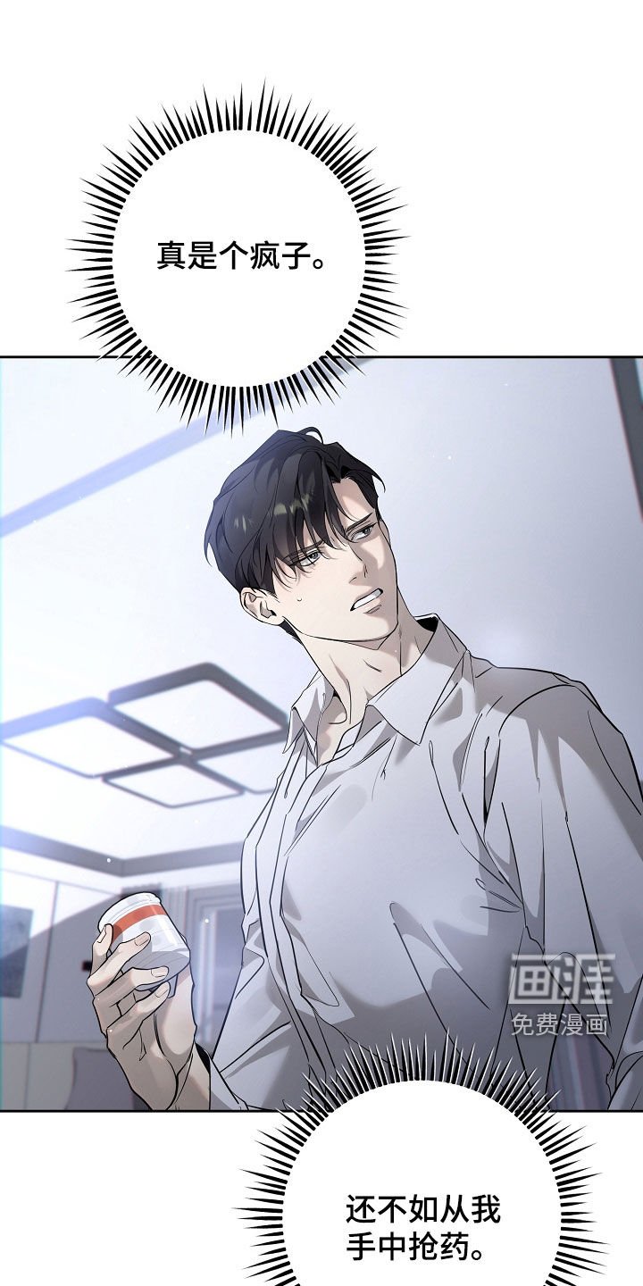 第54章：不要再拒绝我